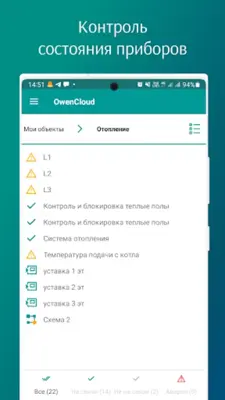 OwenCloud android App screenshot 2